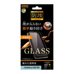 レイアウト Galaxy A32 ガラス 防埃 10Hソーダガラス 光沢  RTGA32FBSCG