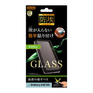 レイアウト Galaxy A32 ガラス 防埃 10Hソーダガラス 反射防止 RTGA32FBSHG