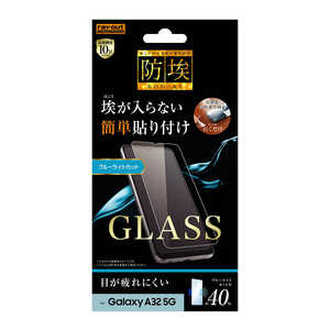 レイアウト Galaxy A32 ガラス 防埃 10Hソーダガラス BLカット RTGA32FBSMG