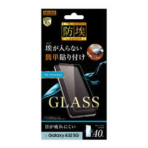 レイアウト Galaxy A32 ガラス 防埃 10Hソーダガラス BLカット RTGA32FBSMG レイアウト Galaxy A32 ガラス 防埃 10Hソーダガラス BLカット RTGA32FBSMG