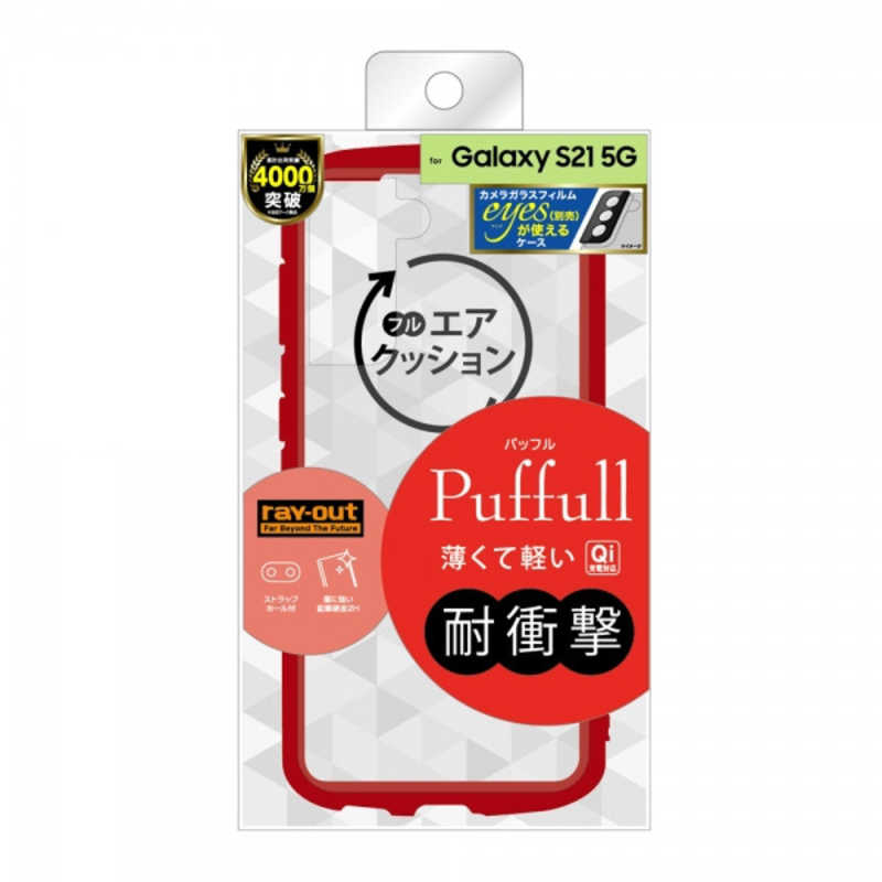 レイアウト レイアウト Galaxy S21 5G 耐衝撃ハイブリッド Puffull/クリア レッド RT-GS21CC14/CRM RT-GS21CC14/CRM