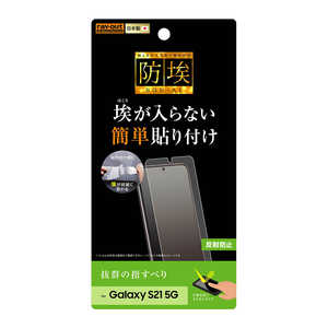 レイアウト Galaxy S21 5G フィルム 指紋防止 反射防止 RTGS21FB1 レイアウト Galaxy S21 5G フィルム 指紋防止 反射防止 RTGS21FB1