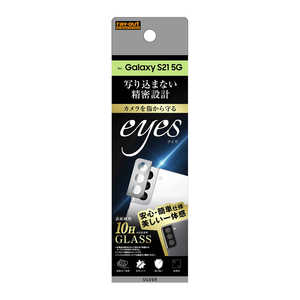 レイアウト Galaxy S21 5G ガラス カメラ 10H eyes シルバー RTGS21FGCASV レイアウト Galaxy S21 5G ガラス カメラ 10H eyes シルバー RTGS21FGCASV