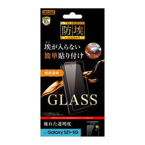 レイアウト Galaxy S21+ 5G ガラス 防埃 10H 光沢 RTGS21PFBSCG レイアウト Galaxy S21+ 5G ガラス 防埃 10H 光沢 RTGS21PFBSCG