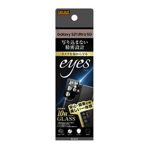 レイアウト Galaxy S21 Ultra 5G ガラス カメラ 10H eyes ブラック RTGS21UFGCAB レイアウト Galaxy S21 Ultra 5G ガラス カメラ 10H eyes ブラック RTGS21UFGCAB