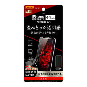 レイアウト iPhone 11 6.1インチ フィルム 指紋防止 光沢 RT-P21F/A1