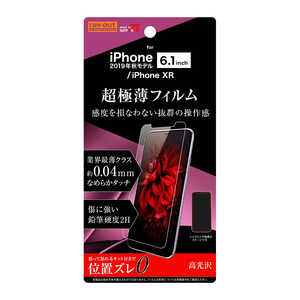 レイアウト iPhone 11 6.1インチ フィルム 指紋防止 薄型 高光沢 RT-P21FT/UC