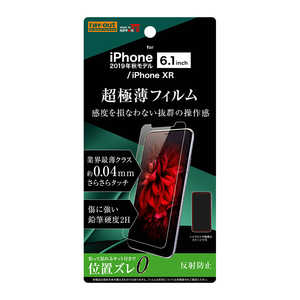 レイアウト iPhone 11 6.1インチ フィルム さらさらタッチ 薄型 指紋 反射防止 RT-P21FT/UH