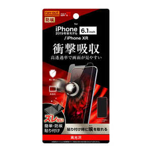 レイアウト iPhone 11 6.1インチ フィルム 衝撃吸収 光沢 RT-P21F/DA