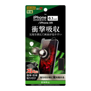 レイアウト iPhone 11 6.1インチ フィルム 衝撃吸収 反射防止 RT-P21F/DC
