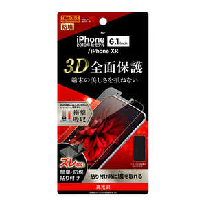レイアウト iPhone 11 6.1インチ フィルム TPU 光沢 フルカバー 衝撃吸収 RT-P21F/WZD