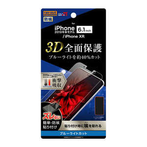 レイアウト iPhone 11 6.1インチ フィルム TPU 光沢 フルカバー 衝撃吸収 BLカット RT-P21F/WZM