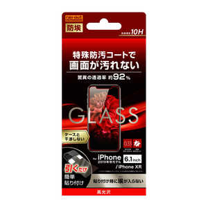 レイアウト iPhone 11 6.1インチ ガラスフィルム 10H 光沢 ソーダガラス RT-P21F/BSCG