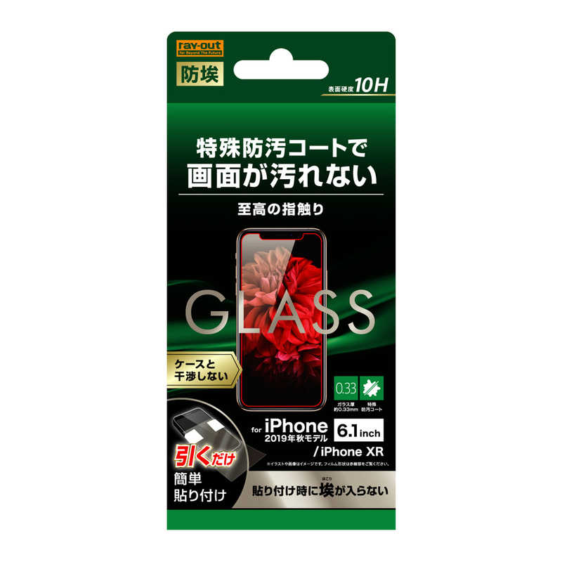レイアウト レイアウト iPhone 11 6.1インチ ガラスフィルム 10H 反射防止 ソーダガラス RT-P21F/BSHG RT-P21F/BSHG