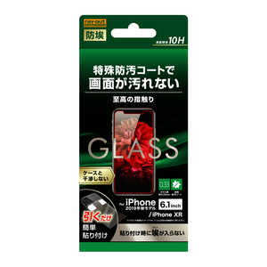 レイアウト iPhone 11 6.1インチ ガラスフィルム 10H 反射防止 ソーダガラス RT-P21F/BSHG