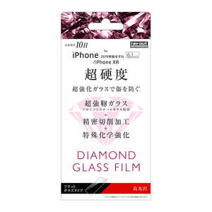 レイアウト iPhone 11 6.1インチ ダイヤモンドガラス 10H アルミノシリケート 光沢 RT-P21FA/DCG