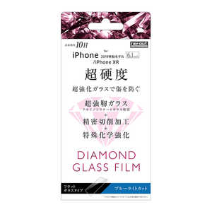 レイアウト iPhone 11 6.1インチ ダイヤモンドガラス 10H BLカット RT-P21FA/DMG