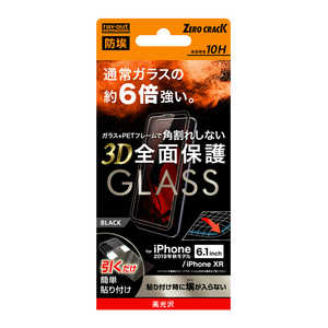 レイアウト iPhone 11 6.1インチ ガラスフィルム 3D 10H 全面 光沢 ソフトフレーム/BK RT-P21FSG/BCB