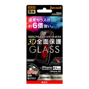 レイアウト iPhone 11 6.1インチ ガラスフィルム 3D 10H 全面 光沢 /BK RT-P21RFG/BCB