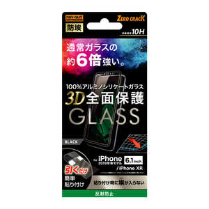 レイアウト iPhone 11 6.1インチ ガラスフィルム 3D 10H 全面 反射防止 /BK RT-P21RFG/BHB