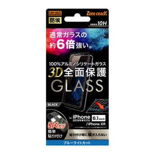 レイアウト iPhone 11 6.1インチ ガラスフィルム 3D 10H 全面 BLカット /BK RT-P21RFG/BMB