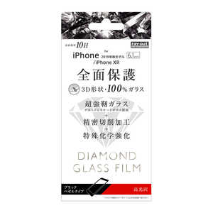 レイアウト iPhone 11 6.1インチ ダイヤモンドガラス 3D 10H 全面 光沢 /BK RT-P21RFG/DCB