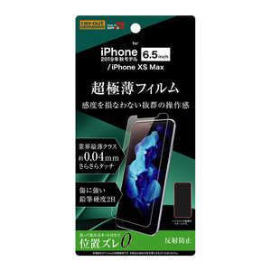 レイアウト iPhone 11 Pro Max 6.5インチ フィルム さらさらタッチ 薄型 指紋 反射防止 RT-P22FT/UH