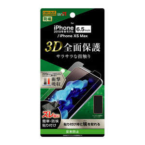 レイアウト iPhone 11 Pro Max 6.5インチ フィルム TPU 反射防止 フルカバー 衝撃吸収 RT-P22F/WZH