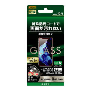 レイアウト iPhone 11 Pro Max 6.5インチ ガラスフィルム 10H 反射防止 ソーダガラス RT-P22F/BSHG