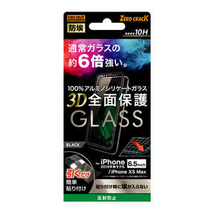 レイアウト iPhone 11 Pro Max 6.5インチ ガラスフィルム 3D 10H 全面 反射防止 /BK RT-P22RFG/BHB