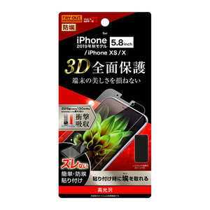 レイアウト iPhone 11 Pro 5.8インチ フィルム TPU 光沢 フルカバー 衝撃吸収 RT-P23F/WZD