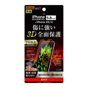 レイアウト iPhone 11 Pro 5.8インチ フィルム TPU PET 高光沢 フルカバー RT-P23FT/NPUC