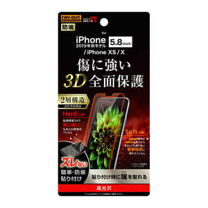 レイアウト iPhone 11 Pro 5.8インチ フィルム TPU PET 高光沢 フルカバー RT-P23FT/NPUC レイアウト iPhone 11 Pro 5.8インチ フィルム TPU PET 高光沢 フルカバー RT-P23FT/NPUC