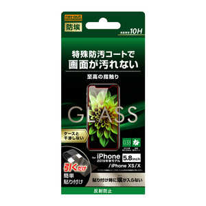 レイアウト iPhone 11 Pro 5.8インチ ガラスフィルム 10H 反射防止 ソーダガラス RT-P23F/BSHG レイアウト iPhone 11 Pro 5.8インチ ガラスフィルム 10H 反射防止 ソーダガラス RT-P23F/BSHG