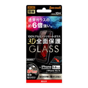 レイアウト iPhone 11 Pro 5.8インチ ガラスフィルム 3D 10H 全面 光沢 /BK RT-P23RFG/BCB