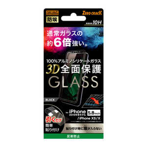 レイアウト iPhone 11 Pro 5.8インチ ガラスフィルム 3D 10H 全面 反射防止 /BK RT-P23RFG/BHB