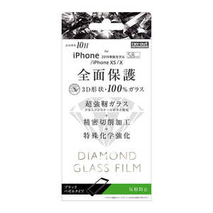 レイアウト iPhone 11 Pro 5.8インチ ダイヤモンドガラス 3D 10H 全面 反射防止 /BK RT-P23RFG/DHB