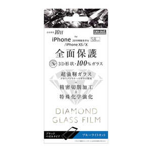 レイアウト iPhone 11 Pro 5.8インチ ダイヤモンドガラス 3D 10H 全面 BLカット /BK RT-P23RFG/DMB
