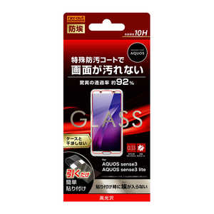 レイアウト AQUOS sense3/sense3 lite ガラス 防埃 10H 光沢 RTAQSE3FBSCG レイアウト AQUOS sense3/sense3 lite ガラス 防埃 10H 光沢 RTAQSE3FBSCG