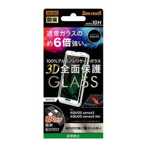 レイアウト AQUOS sense3/sense3 lite ガラス 3D 10H 全面保護 WH RTAQSE3RFGBHW レイアウト AQUOS sense3/sense3 lite ガラス 3D 10H 全面保護 WH RTAQSE3RFGBHW