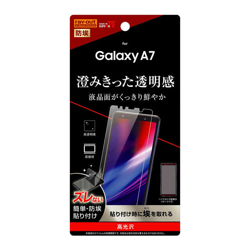 レイアウト レイアウト Galaxy A7 フィルム 指紋防止 光沢 RTGA7FA1 RTGA7FA1