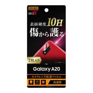 レイアウト Galaxy A20 フィルム 10H カメラレンズ 2枚入り RTGA20FTCA12