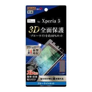 レイアウト Xperia 5 フィルム TPU 光沢 フルカバー 衝撃吸収 ブルーライトカット RTRXP5FWZM レイアウト Xperia 5 フィルム TPU 光沢 フルカバー 衝撃吸収 ブルーライトカット RTRXP5FWZM