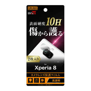レイアウト Xperia 8 フィルム 10H カメラレンズ 2枚入り RTXP8FTCA12