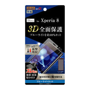 レイアウト Xperia 8 フィルム TPU 光沢 フルカバー 衝撃吸収 ブルーライトカット RTRXP8FWZM