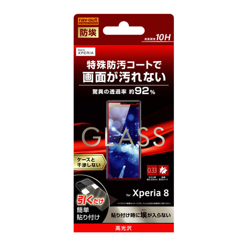レイアウト レイアウト Xperia 8 ガラス 防埃 10H 光沢 ソーダガラス RTRXP8FBSCG RTRXP8FBSCG