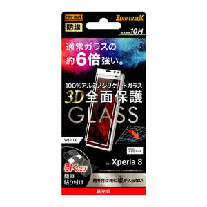 レイアウト Xperia 8 ガラス 防埃 3D 10H アルミノシリケート 全面保護 光沢 RTRXP8RFGBCW レイアウト Xperia 8 ガラス 防埃 3D 10H アルミノシリケート 全面保護 光沢 RTRXP8RFGBCW