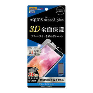 レイアウト AQUOS sense3 plus 衝撃吸収 TPUフィルム RTAQSE3PFWZM(BLカ レイアウト AQUOS sense3 plus 衝撃吸収 TPUフィルム RTAQSE3PFWZM(BLカ