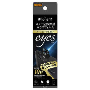 レイアウト iPhone 11 ガラスフィルム カメラ eyes/ブラック RTP21FGCAB