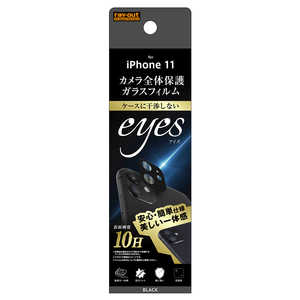 レイアウト iPhone 11 ガラスフィルム カメラ eyes/ブラック RTP21FGCAB レイアウト iPhone 11 ガラスフィルム カメラ eyes/ブラック RTP21FGCAB